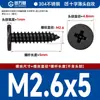 Tornillos Autorroscantes de Cabeza Plana de Acero Inoxidable 304 Cabeza CA Cabeza Avellanada Phillips Tornillos Autorroscantes M2M4M5M6mm