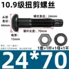 Tornillos Estructurales de Acero Aleado Grado 10.9 para Corte Torsional, Tornillos Especiales de Alta Resistencia para Grandes Edificios Industriales