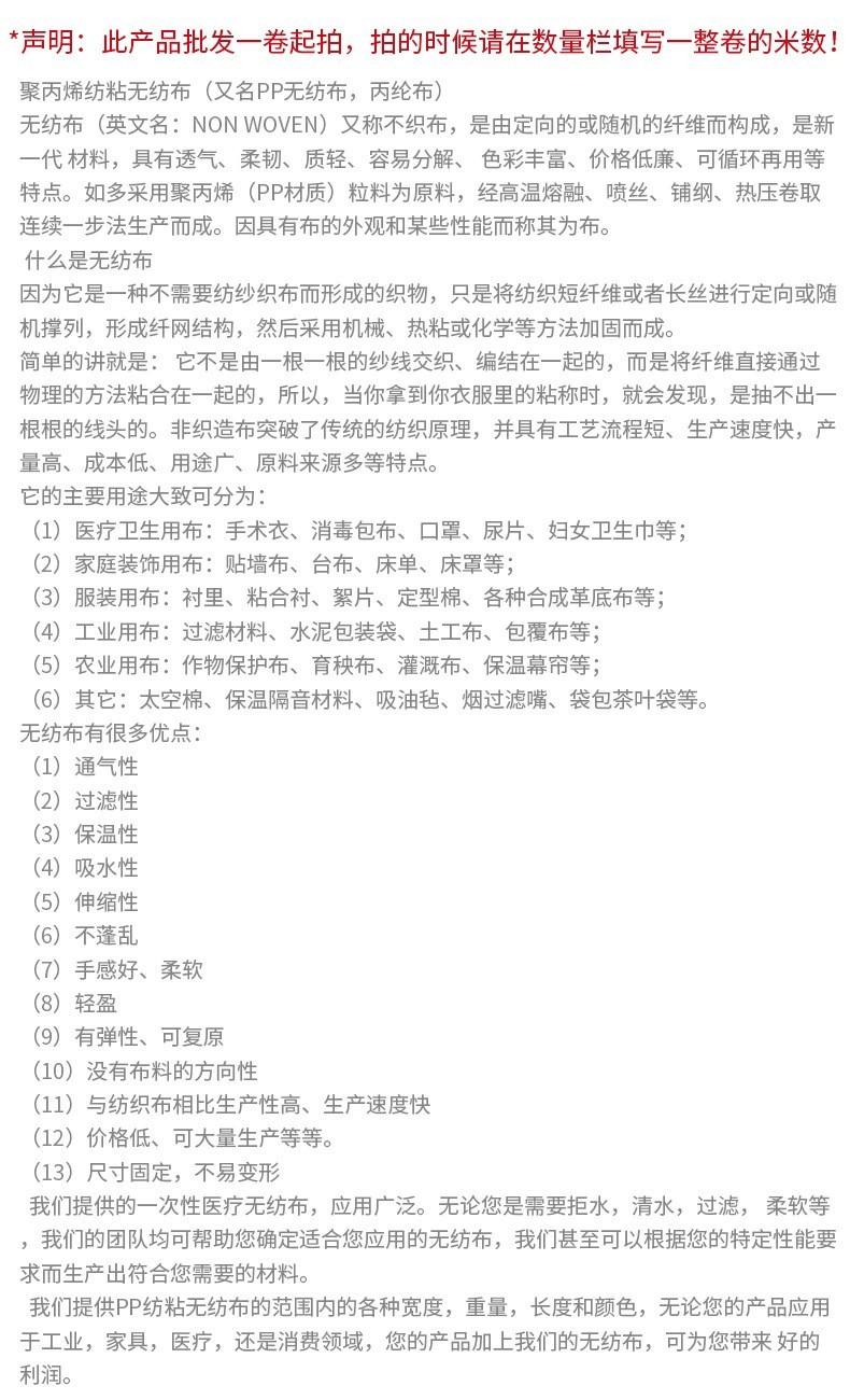 聚丙烯无纺布介绍.jpg