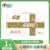 Xinxiangyin Cs005 Toalhas de Mão 200 Folhas para Banheiro Doméstico Removível Hotel Comercial Caixa Fechada 20 Pacotes de Toalhas de Mão