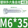 Tornillo Autorroscante Hexagonal Externo Galvanizado de Hierro Tornillo Hexagonal Perno Bandeja Carro Tornillo para Madera M6M8M10M12mm