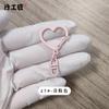 Hebilla de joyería con forma de corazón de aleación de zinc con pintura de color, accesorios pequeños de 8 caracteres, hebilla colgante para bolso de muñeca, llavero de amor