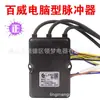 Bienes originales genuinos Changwei Baiwei calentador de agua de gas de escape fuerte controlador de encendedor de pulso válvula solenoide de 3V Universal