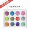 Atacado nail art 12 cor glitter lantejoulas pérola em pó fruta macio lodo cerâmico Cristal lama cola gota de enchimento de material