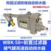 Reservatório de Ar Compressor Drenador Automático WBK-58/20 Bomba de Ar Válvula de Drenagem de Água Drenagem Automática Sem Perda