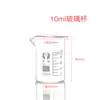 Vaso de Vidrio Espesado Resistente a Altas Temperaturas Vidrio de Borosilicato 5ml-5000ml Vaso Equipo de Enseñanza de Laboratorio Escolar