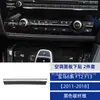 Adequado para 11-18 Série 6 da BMW F12F13 Painel de Ar Condicionado Interno do Carro Adesivo Decorativo Inferior de Fibra de Carbono