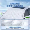 Parasol para coche, aislamiento de ventana, dispositivo antivaho y anticongelante para parabrisas delantero, cubierta magnética anticongelante de invierno, cubierta para la nieve