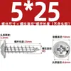 Tornillos Autorroscantes de Acero Inoxidable 304 con Cabeza Cruz Redonda/Plana con Arandela Integrada, Tornillos para Madera M1.4M2.3M2.6M3M3.5M4