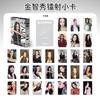 Álbum periférico de estrella de Kpop, tarjeta pequeña autoimpresa, retrato de seventeen, tarjeta láser de grupo femenino de aespa gidle