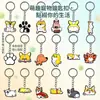 Venta al por mayor del fabricante Lindo Corgi Mascota Colgante Premium Parche de Material de Goma Suave PVC Llavero DIY Colgante para Llaves de Mochila