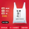 Bolsas de Plástico Personalizadas para Comida para Llevar de Supermercado, Empaque de Frutas, Uso en Hospitales y Farmacias, Bolsas de Plástico Biodegradables con Logo Impreso Personalizado