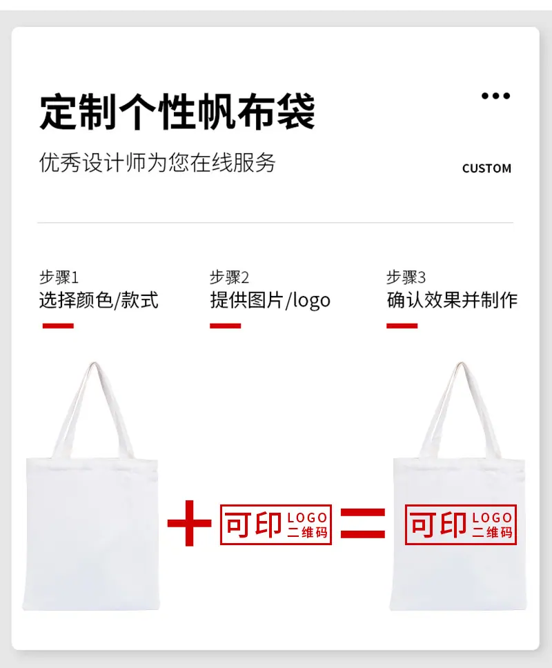 详情页帆布袋_07