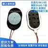 Fábrica Meizhou 2030 alto-falante de concha de borracha magnética dupla 8R1w0.5w máquina de ponto para casa inteligente equipamento médico