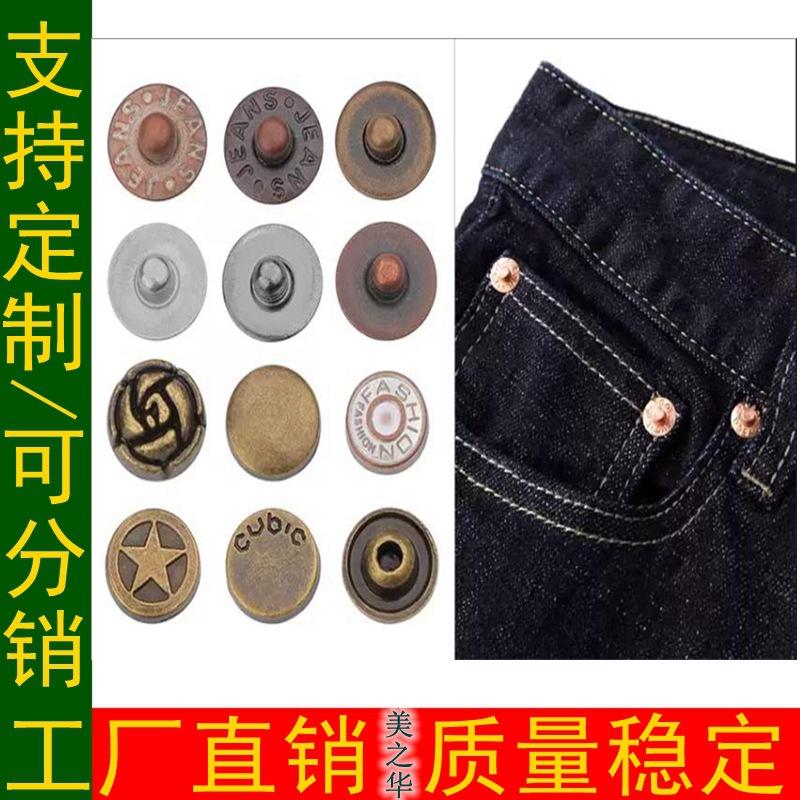 反帽钉