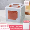 Caixa de Embalagem Portátil para Bolo de 4 polegadas, Caixa para Assar, Caixa Aumentada para Mil-Folhas, Caixa para Mousse com Base Espessada, Personalizável
