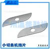 Máquina ranuradora al por mayor cuchillo de cuerno y máquina ranuradora de tenedor y cuchillo lámina de bloqueo máquina cortadora de láminas accesorios de posicionamiento máquina ranuradora máquina pala parada