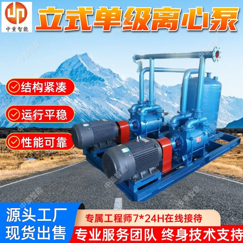 立式单级离心泵.jpg