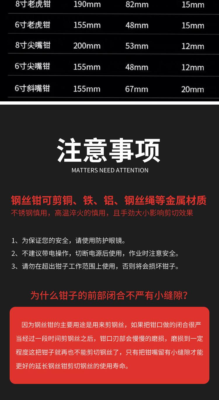 钢丝钳_10.jpg