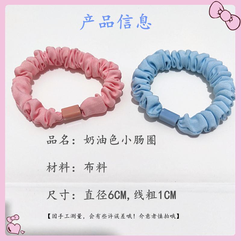DIY奶油小肠圈