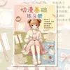 Tutorial de Dibujo de Anime Manual de Enseñanza de Anime para Adultos Bilingüe en Chino/Inglés Suministrado Directamente desde la Fuente