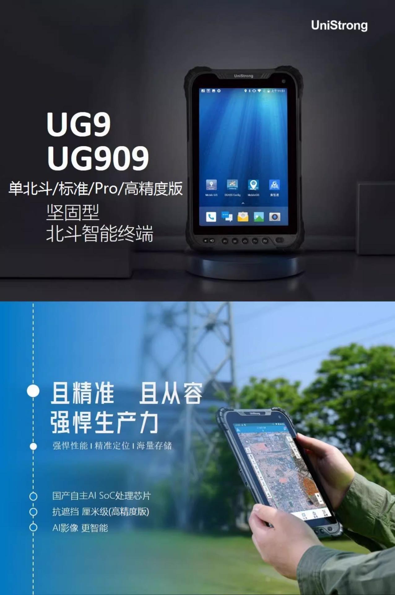 UG909-6.png