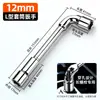 Llave de vaso perforada en forma de L, Cabeza doblada en forma de 7, Forma de tubo, Herramienta de reparación de automóviles perforada de doble cabeza, Vaso hexagonal exterior de doble cabeza