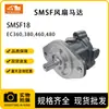 Peças de Escavadeira Motor do Ventilador Smsf de Alta Qualidade Smsf18 Adequado para Ec360, 380, 460, 480