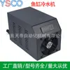 Enfriador de Acuario Refrigeración Enfriamiento Temperatura Constante Frío y Cálido Silencioso Acuario Doméstico Doble Propósito Pantalla Digital Automática Control de Temperatura Compresión