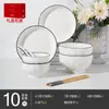 Conjunto de Tigela e Prato Furuixiang Estilo Japonês com Cor Sob Esmalte para Uso Doméstico, Conjunto de Louça de Cerâmica com Cor Sob Esmalte, Presente de Inauguração