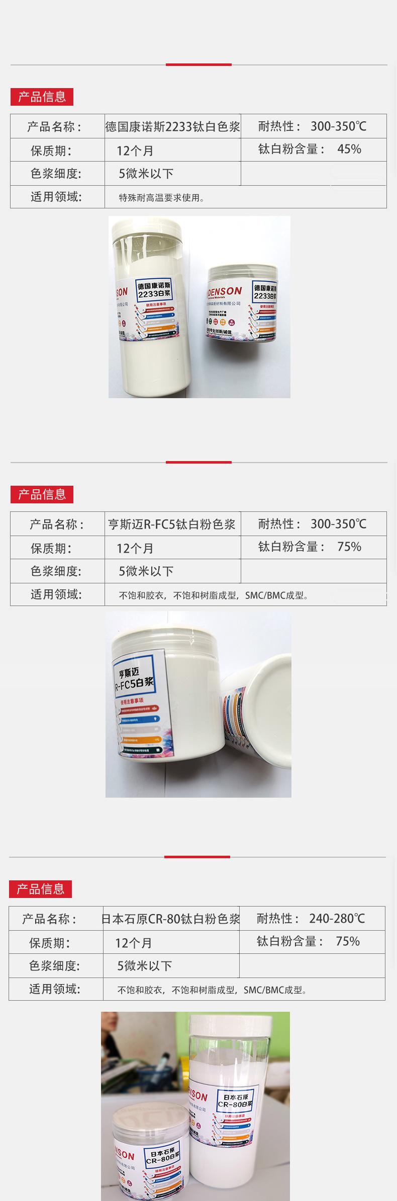 进口白色浆样板_05