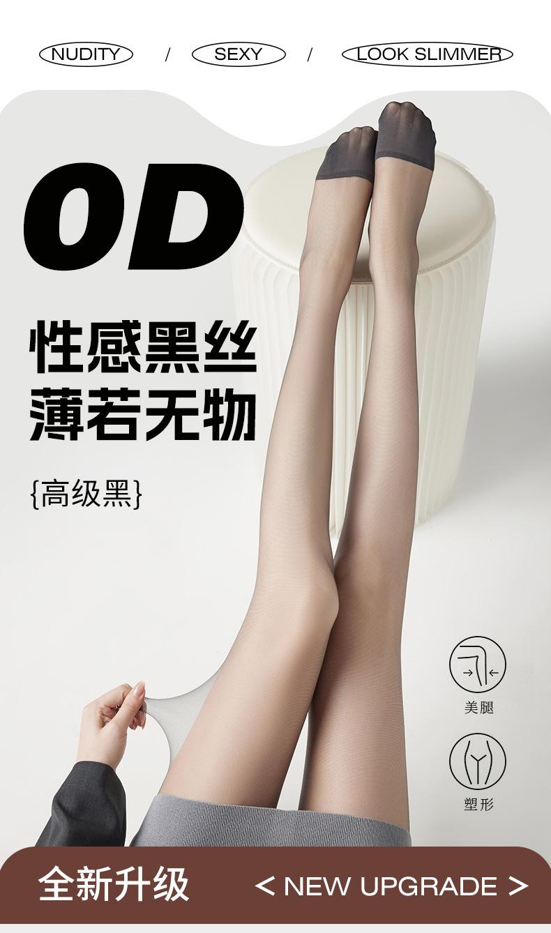 丝袜详情改_01.jpg