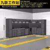 Gabinete de Herramientas Modular, Estación de Herramientas para Reparación de Automóviles, Taller de Fábrica, Banco de Trabajo Multifuncional para Mantenimiento, Mesa de Herramientas para Equipos Pesados
