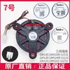 0064000944 Catálogo de Acessórios para Geladeira Aplicáveis Motor do Ventilador Frost-Free Amortecedor do Ventilador da Geladeira Congelador Outros