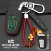 Adecuado para nuevo estuche de llave Great Wall C50 Great Wall Tengyi C50 llavero mejorado cubierta protectora de llave de control remoto