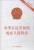 Ley de Protección de Personas con Discapacidad de la República Popular China 2018 Recientemente Reformada (Sin Ley)