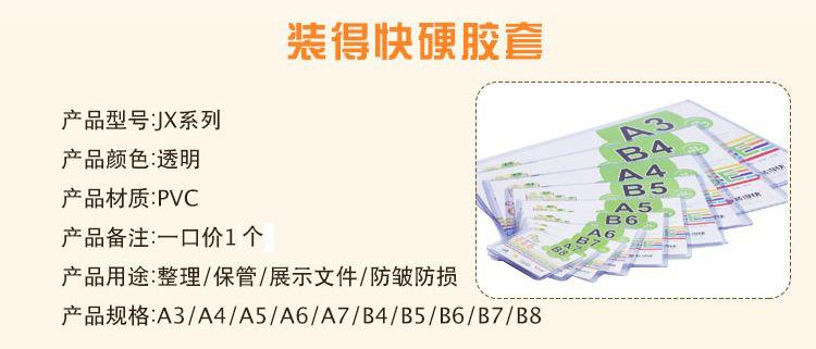 装得快_03