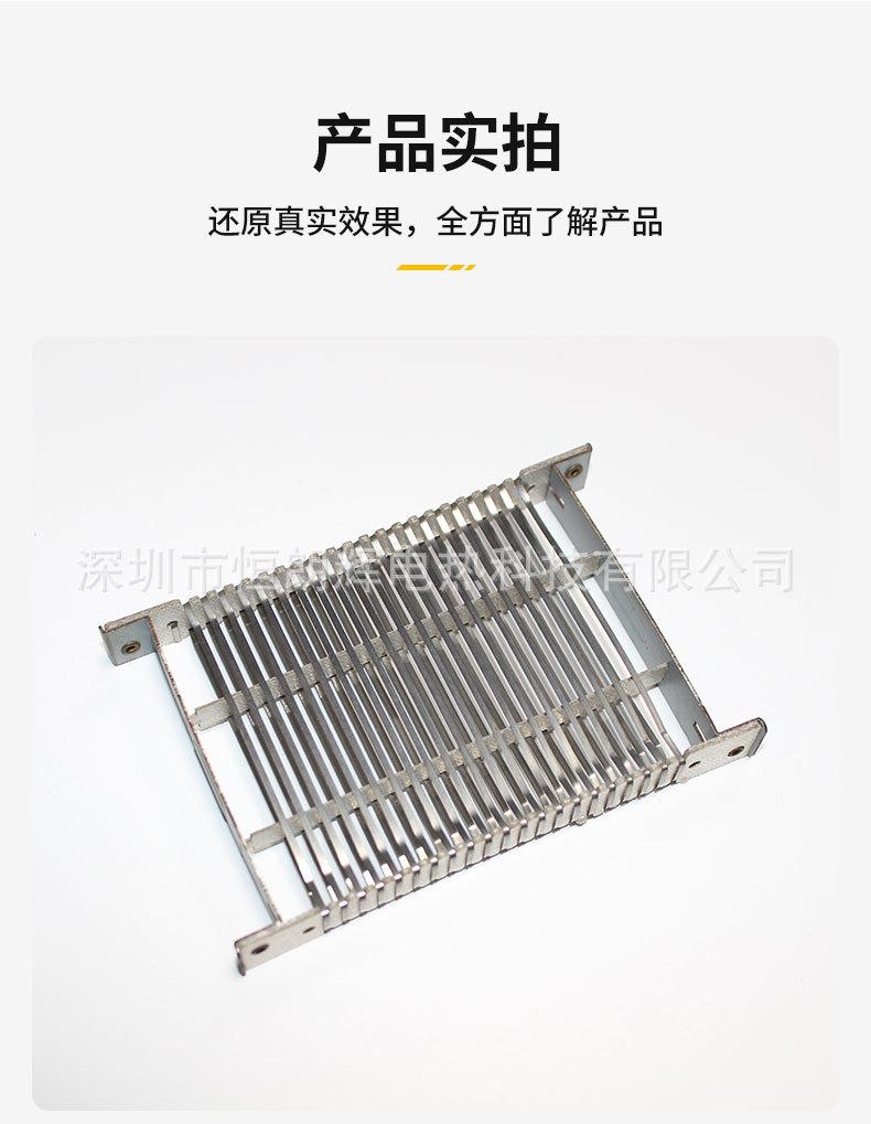 暖风机发热架详情2_08.jpg