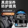 Crema Limpiadora y de Mantenimiento de Cuero Multifuncional Shuoshun Limpiador Crema Quitamanchas para Sofás de Cuero Genuino Artículos de Cuero Bolsos