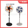 Fábrica de origen ventilador de piso doméstico vertical de 16 pulgadas con oscilación comercio exterior 110V220V viento fuerte ventilador eléctrico cruzado