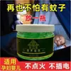 Repelente de Mosquitos Potente Gel Caja Mágica Dormitorio Baño Repelente de Insectos Artefacto para Repeler Ácaros Aromaterapia Repelente de Insectos Inofensivo Caja de Perlas