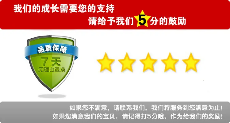 五星评价