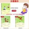 People's Education Press Happy Reading Bar Livro de leitura extracurricular da terceira série Série de leitura obrigatória Fábulas chinesas antigas