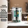 Olla Eléctrica para Cocinar al Vapor Weinas Olla Eléctrica Comercial para Sopa Olla Grande para Hervir Agua Olla para Hervir Agua Postparto Termo de Agua Caliente