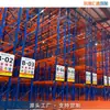 Prateleira Pallet Racking Prateleira de Viga Armazenamento Pesado para Armazém Tamanho Design Venda Direta da Fábrica Prateleira Industrial