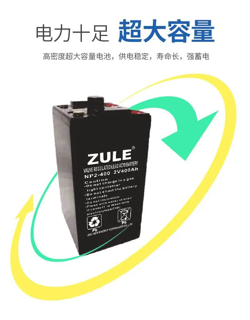 储能电池