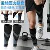 Protección de Pantorrilla Deportiva Tejido de Alta Elasticidad Mangas de Compresión para Pantorrilla para Correr al Aire Libre, Baloncesto, Maratón Calcetines de Compresión para Piernas