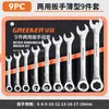 Llave Bosque Verde, Llave de Doble Propósito, Delgada 103mm68 Herramienta Pequeña para Ferretería de Tubería de Aceite, Llave de Boca Multifunción