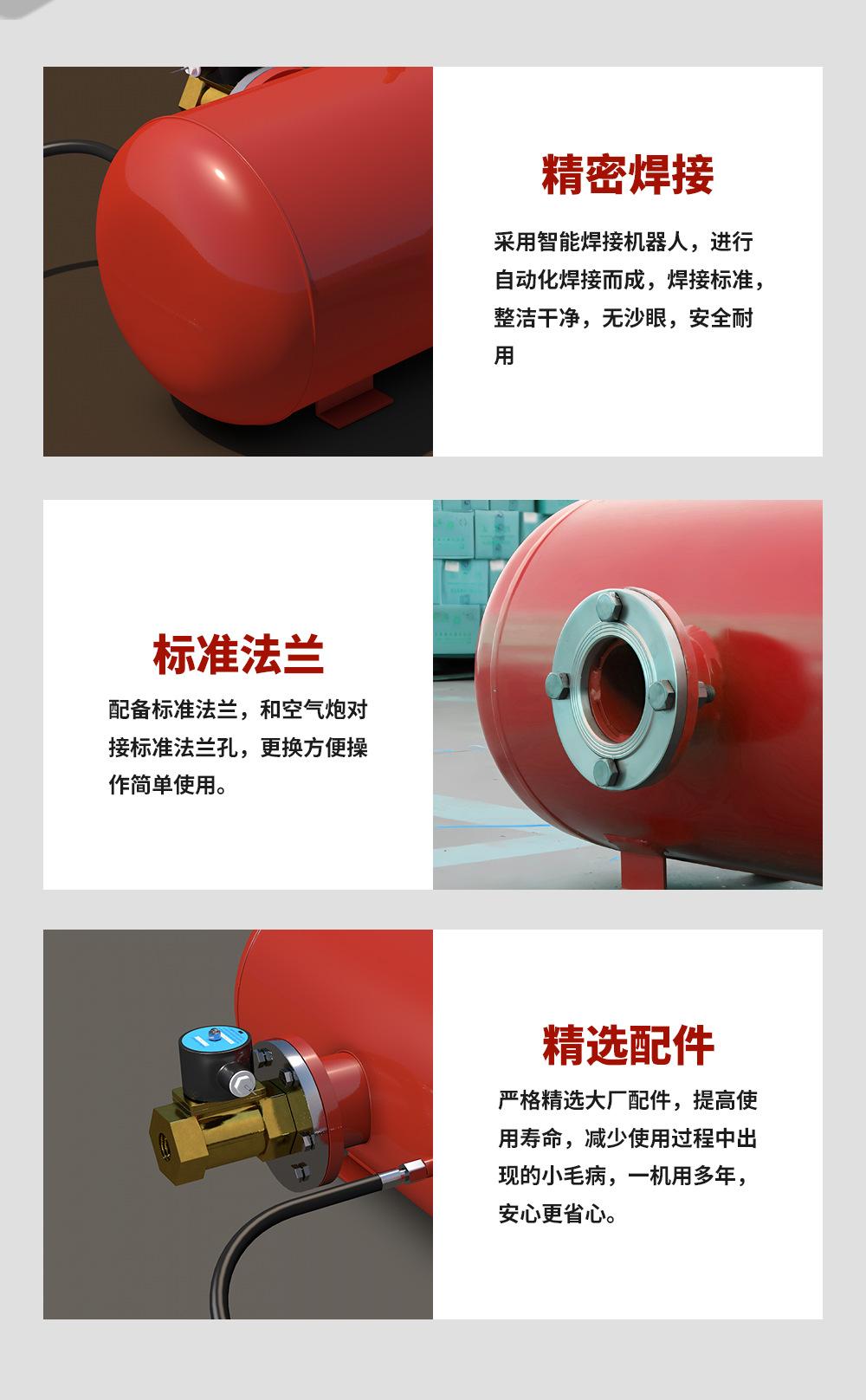 空气炮详情共_06.png