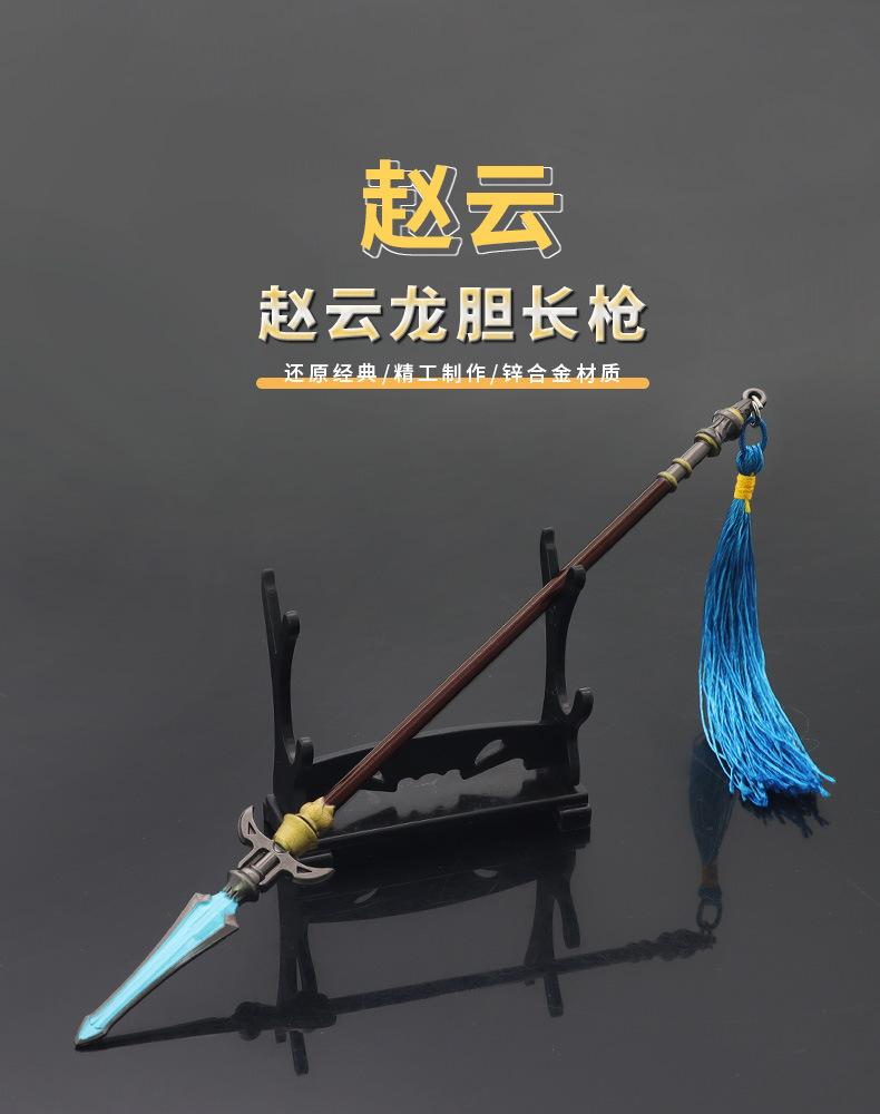 22cm真三国赵云龙胆 (2).jpg